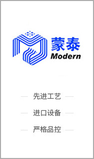 廣東蒙泰高新纖維股份有限公司，蒙泰紡織，蒙泰絲，丙綸異形絲，丙綸FDY網(wǎng)絡(luò)絲，丙綸FDY倍捻絲，差別化丙綸纖維絲，丙綸DTY絲，丙綸細(xì)旦絲，超細(xì)旦丙綸絲，丙綸網(wǎng)絡(luò)絲，丙綸異形絲，丙綸中空絲，高強(qiáng)丙綸倍捻絲，丙綸倍捻絲，蒙泰丙綸DTY絲，廣東蒙泰