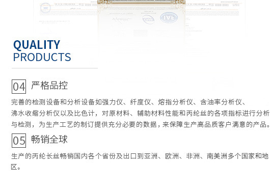 廣東蒙泰高新纖維股份有限公司，蒙泰紡織，蒙泰絲，丙綸異形絲，丙綸FDY網(wǎng)絡(luò)絲，丙綸FDY倍捻絲，差別化丙綸纖維絲，丙綸DTY絲，丙綸細(xì)旦絲，超細(xì)旦丙綸絲，丙綸網(wǎng)絡(luò)絲，丙綸異形絲，丙綸中空絲，高強(qiáng)丙綸倍捻絲，丙綸倍捻絲，蒙泰丙綸DTY絲，廣東蒙泰