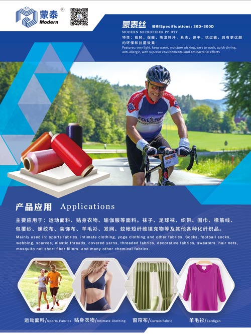 蒙泰絲.jpg 蒙泰絲.jpg